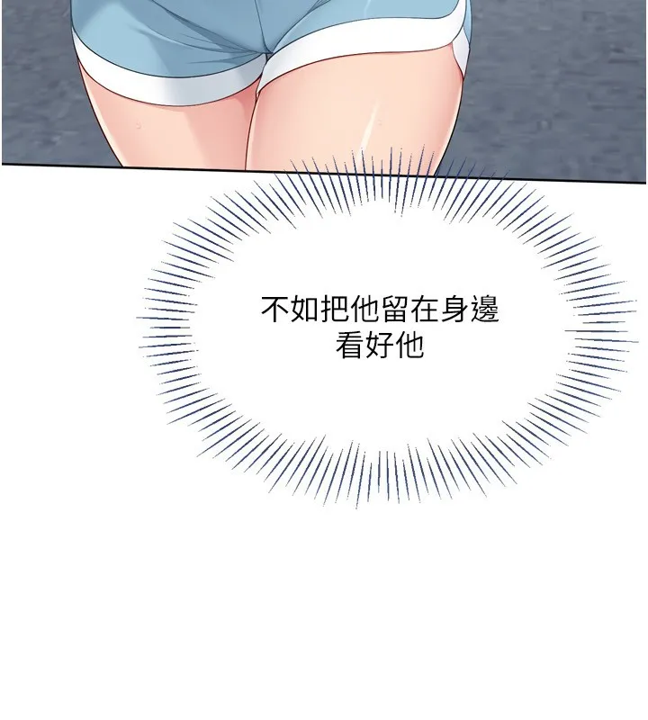 第43话-你现在是转移目标了吗? 144